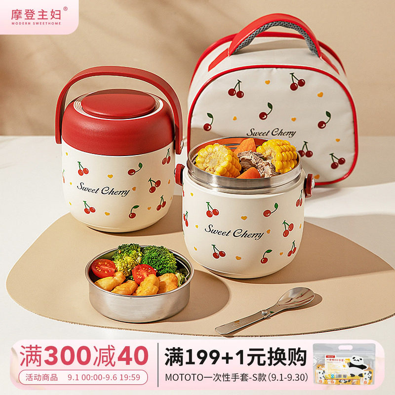 摩登主妇樱桃不锈钢保温饭盒图片