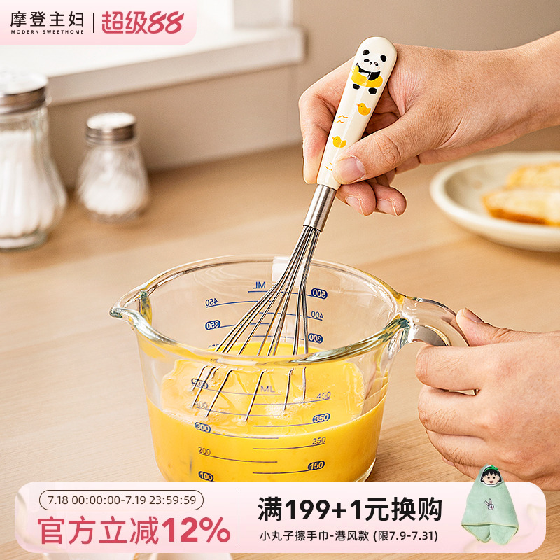 摩登主妇动物派对手动打蛋器