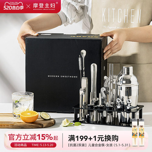 摩登主妇手打柠檬茶调酒器套装