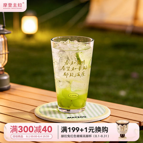 摩登主妇玻璃杯咖啡杯家用喝水杯