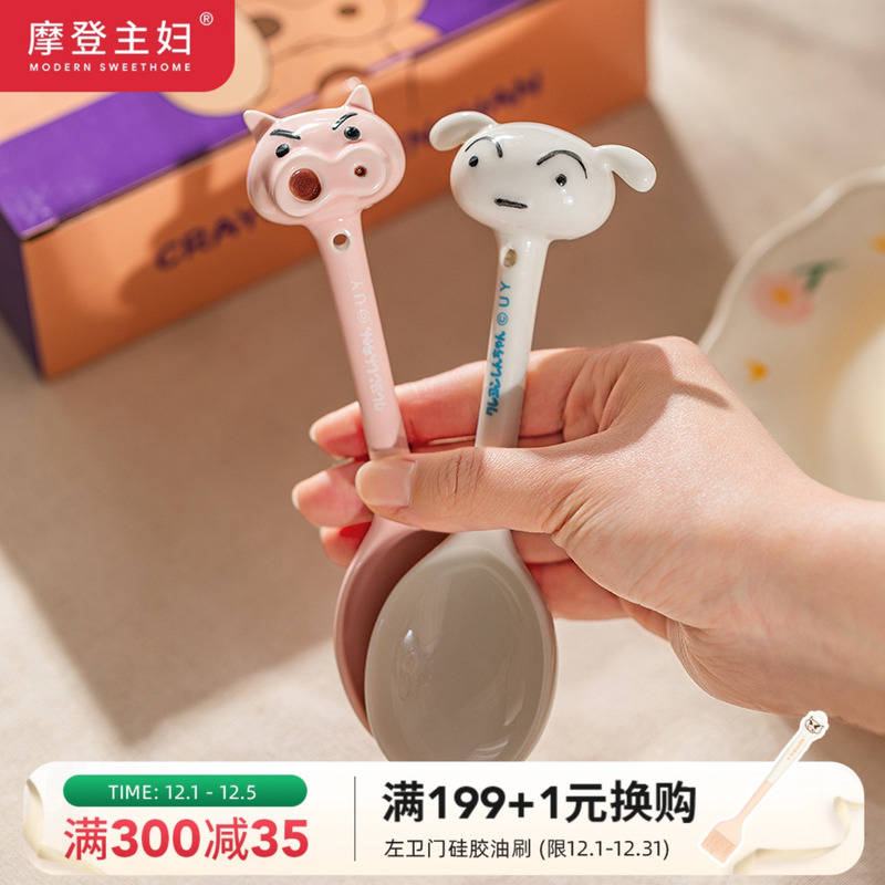 摩登主妇蜡笔小新联名家用陶瓷勺