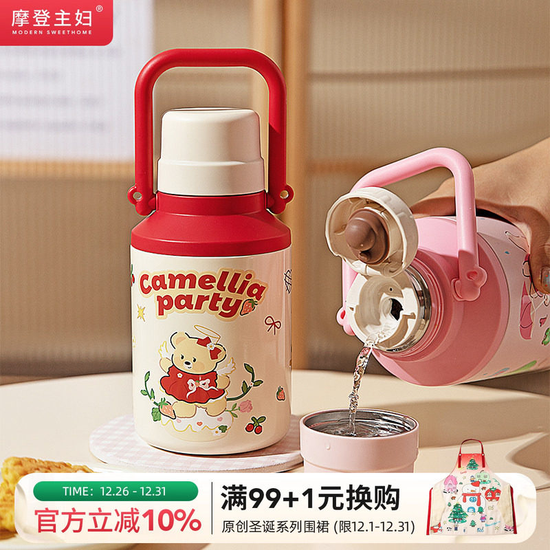 摩登主妇大容量保温杯办公室外出携带水杯带提手高颜值杯子保温壶