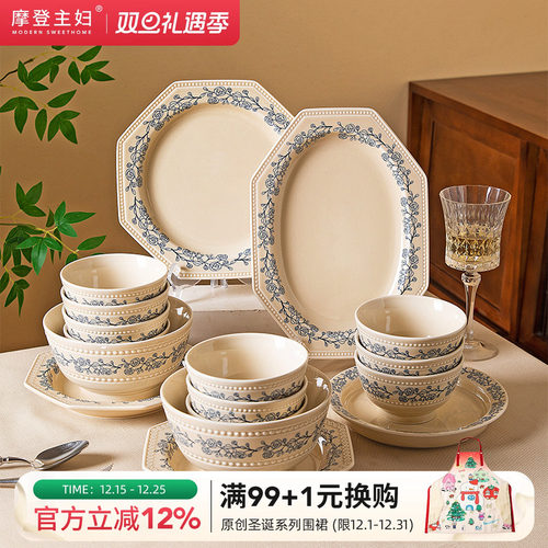 摩登主妇釉下彩餐具饭碗家用套装