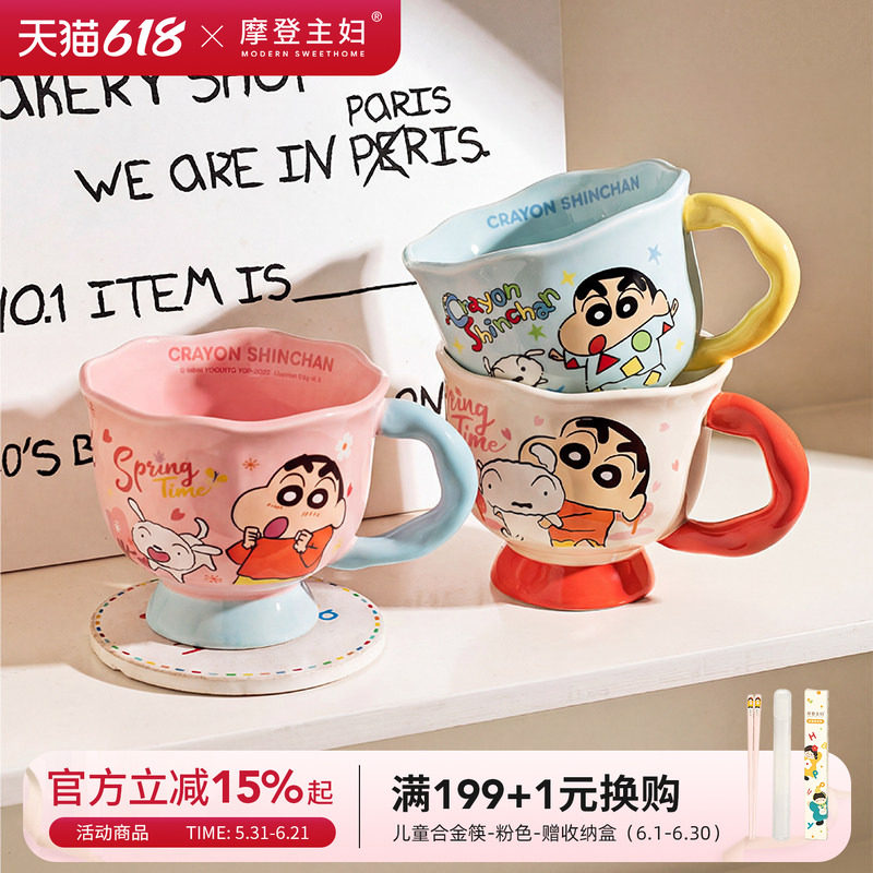 摩登主妇蜡笔小新陶瓷马克杯高脚杯家用水杯早餐杯冲泡杯咖啡杯子