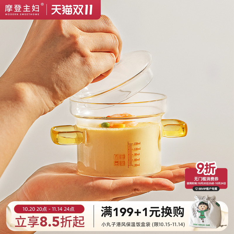 摩登主妇宝宝辅食燕窝玻璃蒸蛋碗