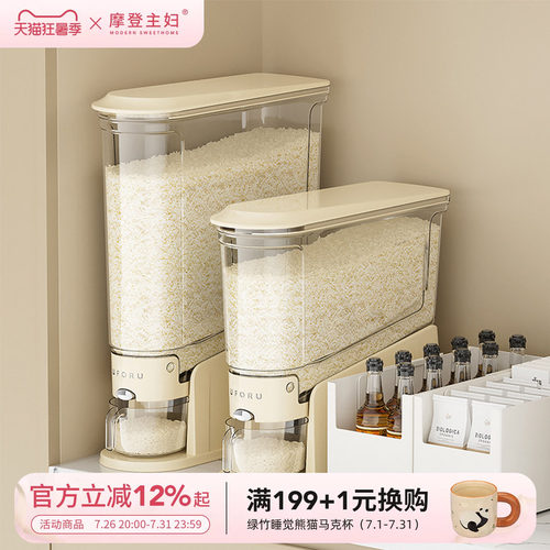 摩登主妇米桶家用新款防虫防潮