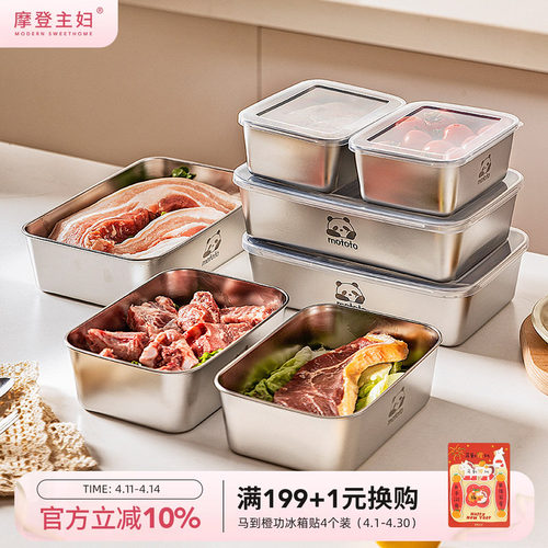 摩登主妇mototo不锈钢备菜盘餐具