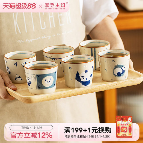 摩登主妇原创日式陶瓷喝茶小茶杯