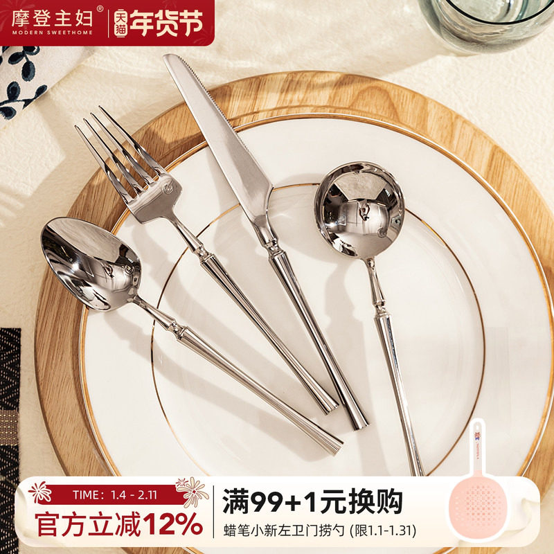 摩登主妇食品级不锈钢刀叉套装西餐牛排餐具家用法式刀叉勺三件套,餐饮具,西餐餐具套装,淘宝优惠券,粉丝福利购,淘宝优惠卷