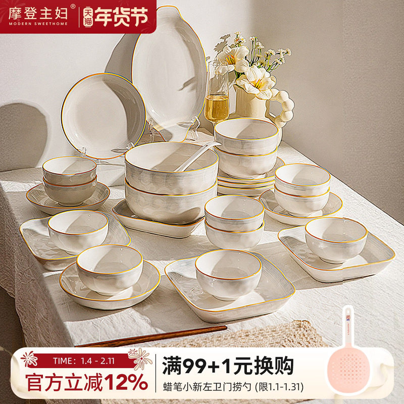 摩登主妇釉下彩餐具碗碟套装家用陶瓷盘子高级感碗具乔迁新居礼物,餐饮具,碗,淘宝优惠券,粉丝福利购,淘宝优惠卷