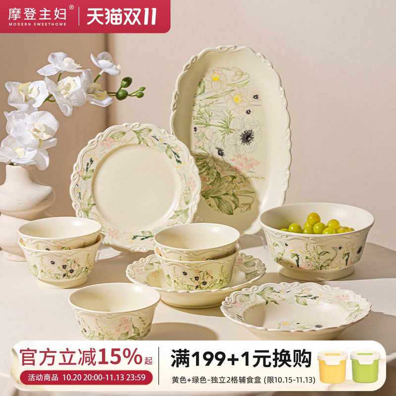摩登主妇漂亮餐具饭碗套装家用盘子2026新款高颜值碗具水果面汤碗