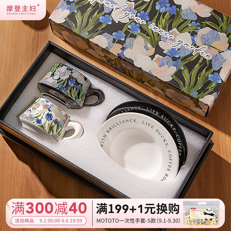 摩登主妇鸢尾花咖啡杯碟套装礼盒图片