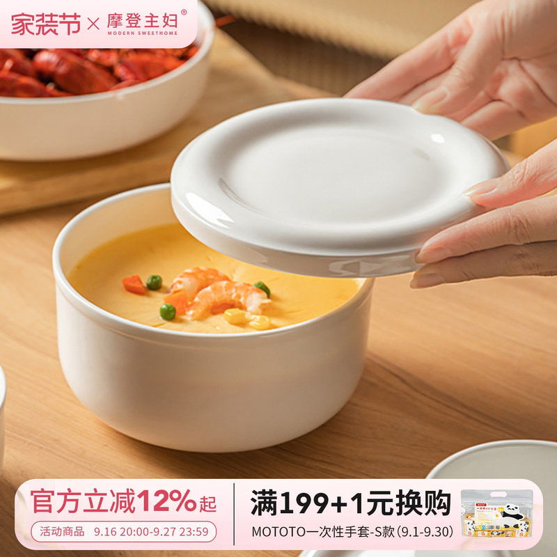 摩登主妇陶瓷蒸蛋碗带盖家用蒸碗										