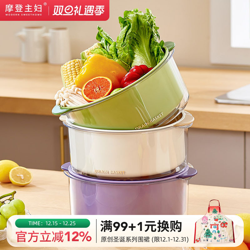 摩登主妇洗菜盆沥水篮新款厨房家用洗水果菜篮子多功能漏网滤水篮