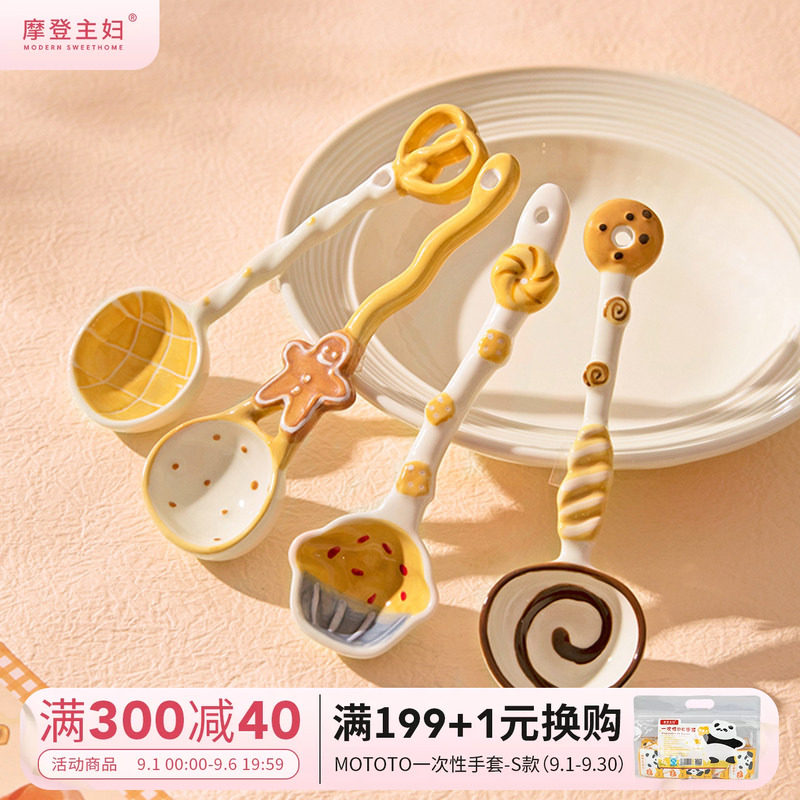 摩登主妇陶瓷勺子釉下彩高颜值图片