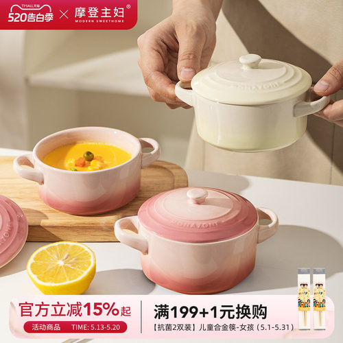 摩登主妇MONAZONE蒸蛋碗蒸鸡蛋羹专用碗带盖家用蒸碗瓦罐陶瓷炖盅 - 封面