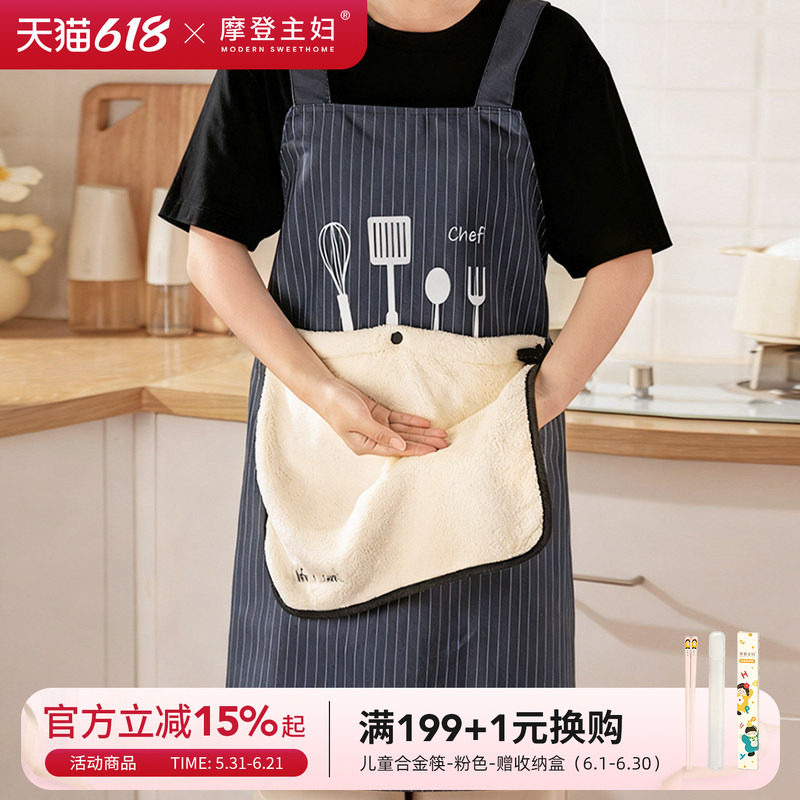 摩登主妇可擦手围裙高级感防水油