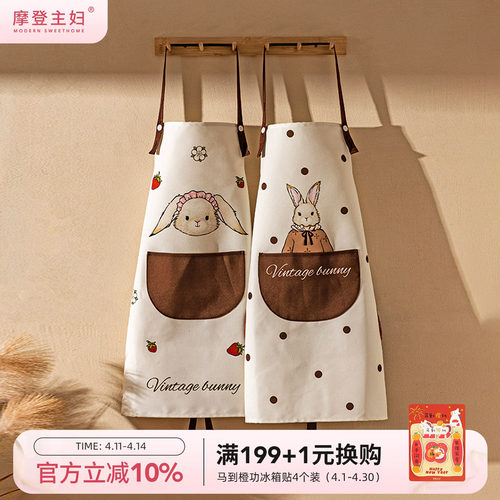 摩登主妇原创防水防油厨房围裙