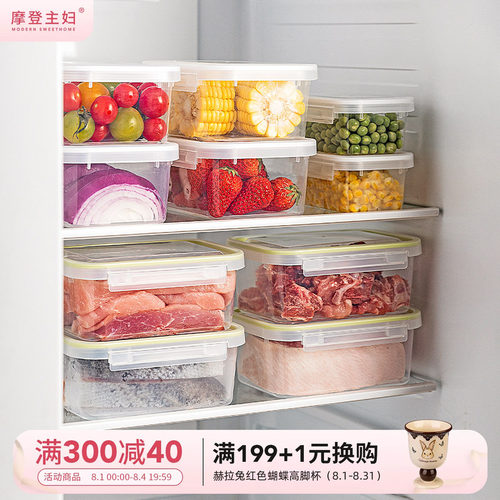 摩登主妇保鲜盒微波炉加热便当盒