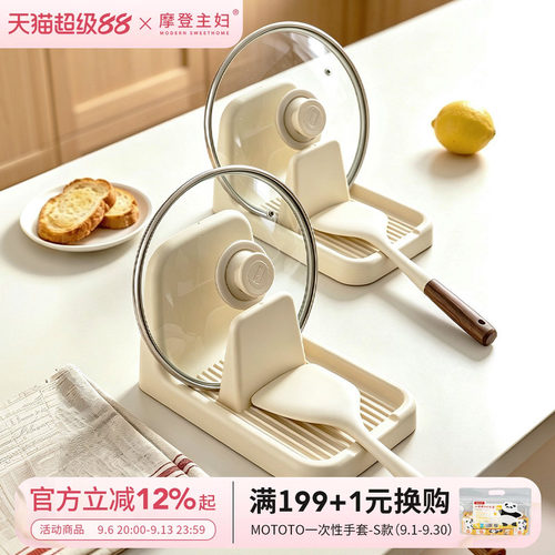 摩登主妇厨房多功能台面锅盖架