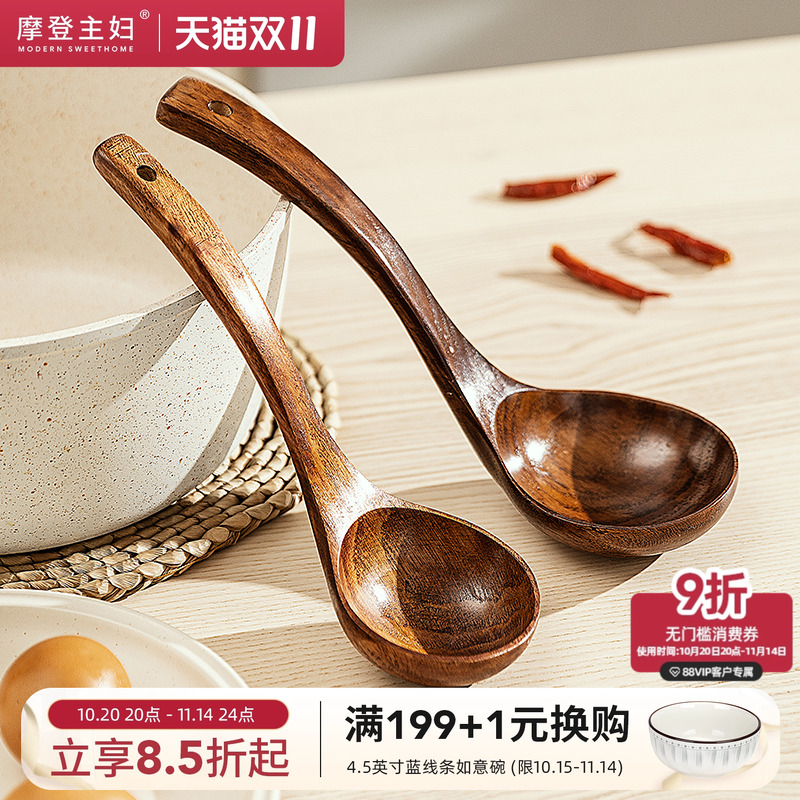 摩登主妇汤勺家用长柄粥勺食品级木质饭勺日式嗦粉盛汤大号木勺子