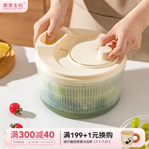 摩登主妇多功能蔬菜水果脱水机
