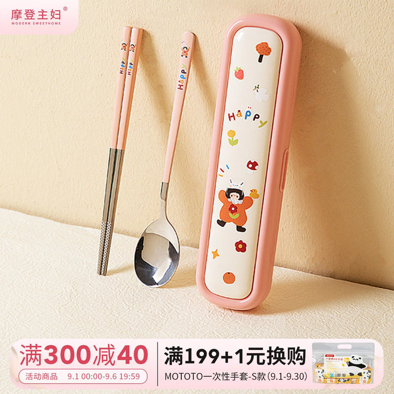 摩登主妇316L筷子勺子套装图片