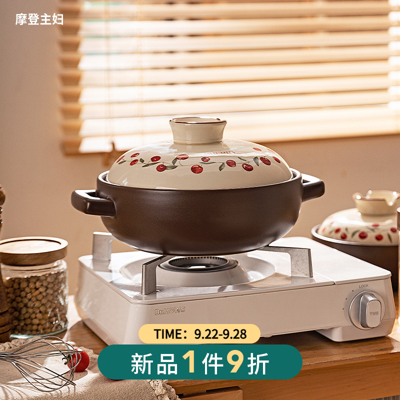 摩登主妇砂锅家用燃气灶专用