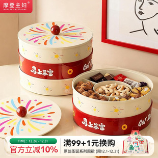 摩登主妇新年果盘客厅茶几家用干果水果盘坚果盘零食摆放盘糖果盒
