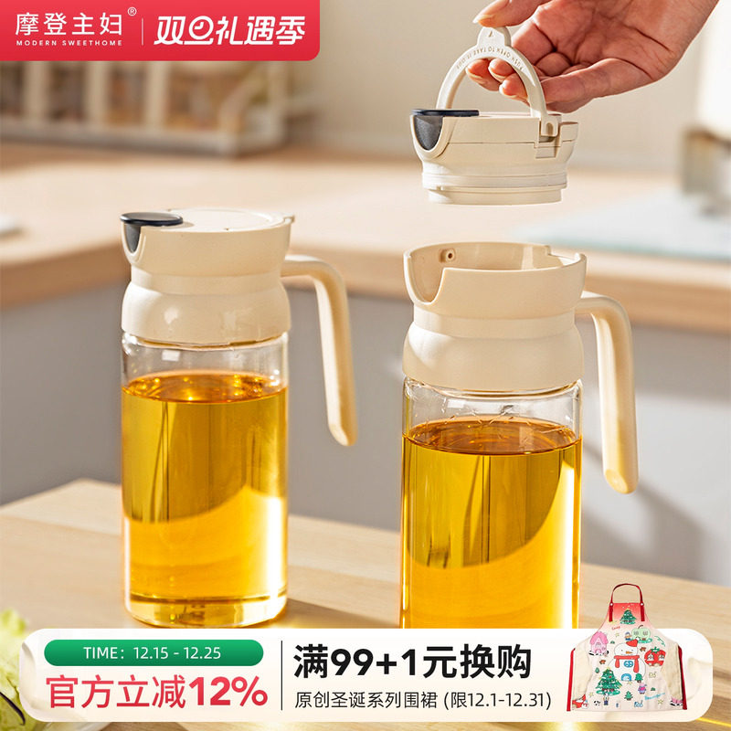 摩登主妇重力油壶自动开合厨房家用油罐防漏不挂油酱油调料瓶油瓶