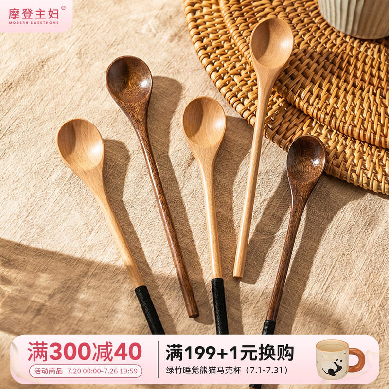 摩登主妇日式咖啡勺木质长柄搅拌勺甜品勺蜂蜜勺酸奶勺迷你小勺子
