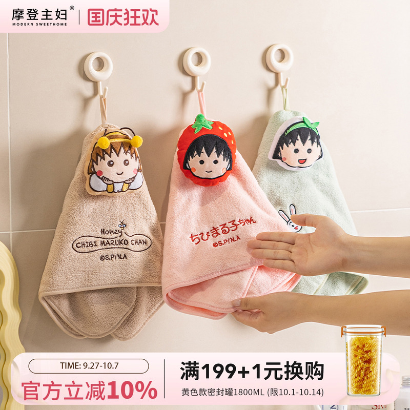 摩登小丸子联名原创可爱擦手巾