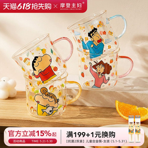 【摩登主妇&蜡笔小新】玻璃水杯
