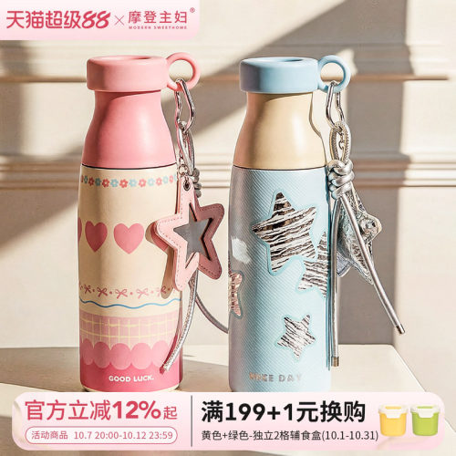 摩登主妇牛奶瓶保温杯便携吸管杯