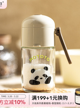 摩登主妇mototo熊猫定量盐罐调味瓶罐厨房调料盒控盐瓶家用调料罐