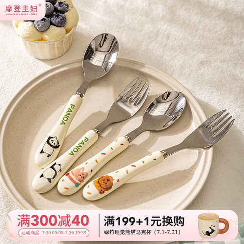 摩登主妇mototo304不锈钢叉勺