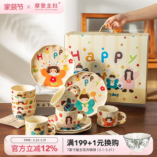 摩登主妇一家三口餐具结婚新婚乔迁新居搬家闺蜜生日礼物碗盘套装