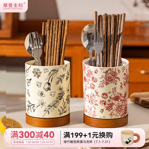 摩登主筷子收纳厨房家用筷子筒