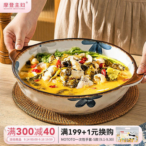 摩登主妇日式酸菜鱼大盆双耳汤碗