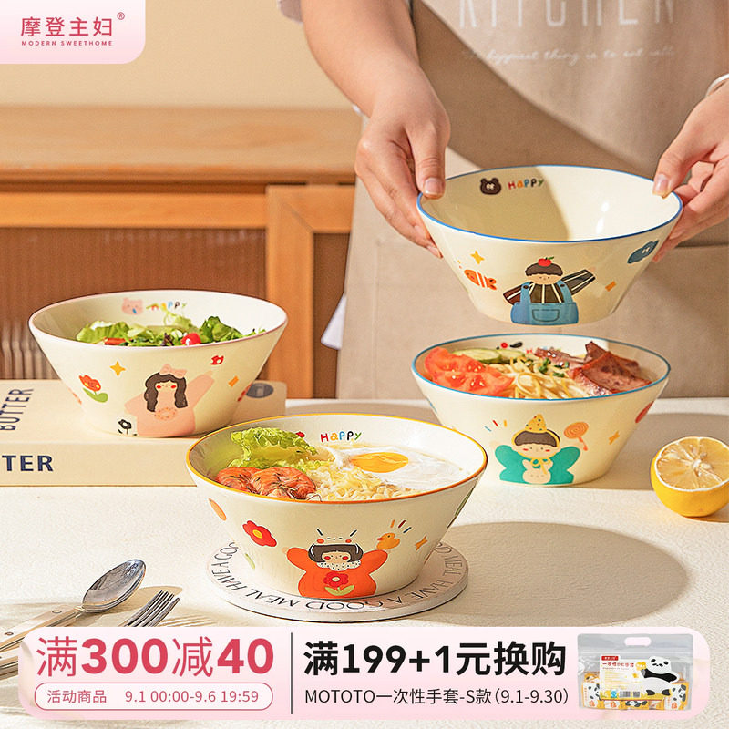 摩登主妇一家三口面碗斗笠泡面碗图片