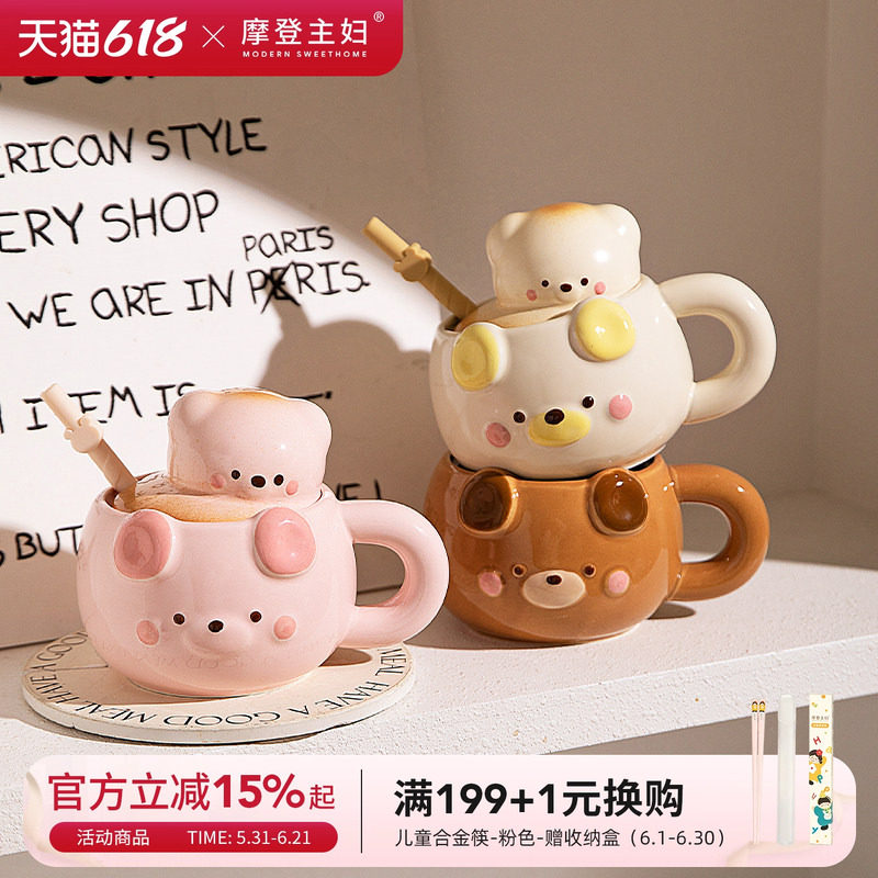 摩登主妇小熊带盖马克杯陶瓷杯家用喝水杯生日礼物吸管杯咖啡杯子
