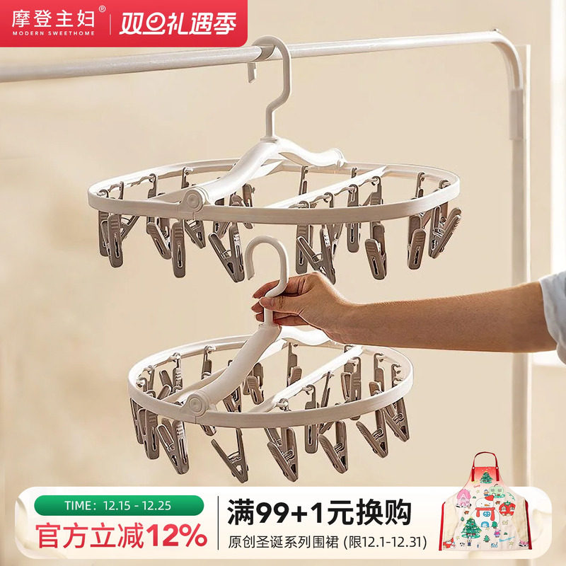 摩登主妇袜子晾衣架内衣内裤晾晒架可折叠多夹子无痕家用便携衣架