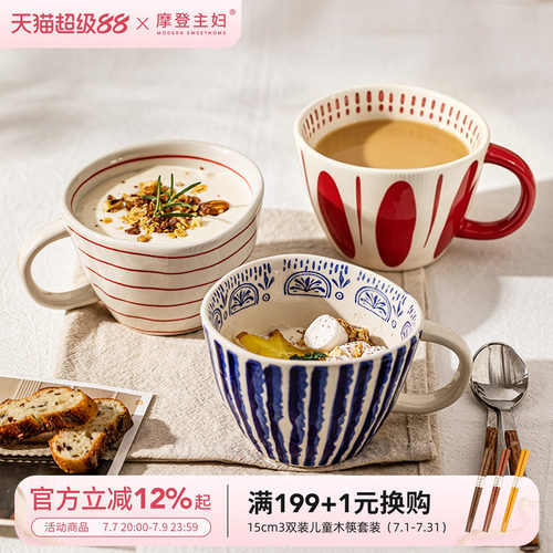 摩登主妇陶瓷ins马克杯