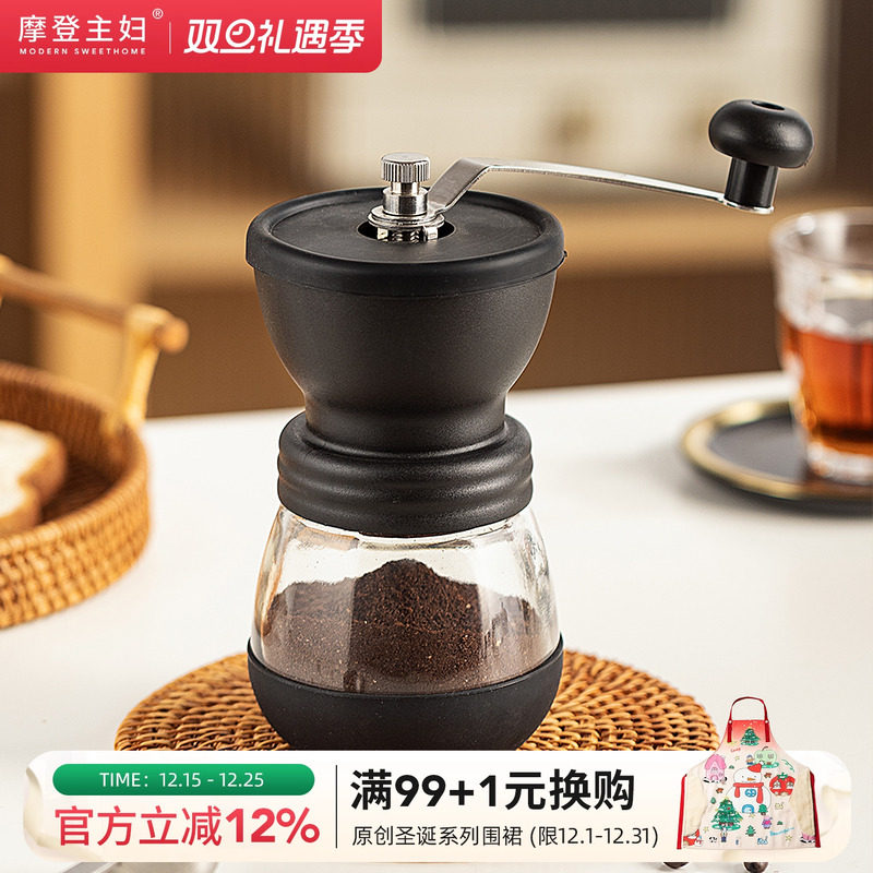 摩登主妇手摇磨豆机玲珑咖啡豆研磨机便携手动小型家用手磨咖啡机