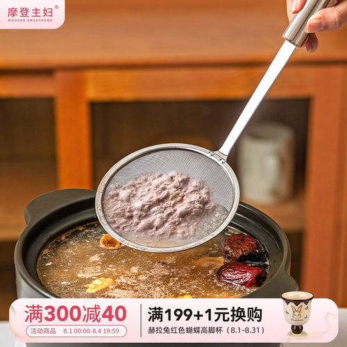 摩登主妇304不锈钢漏勺过滤网筛