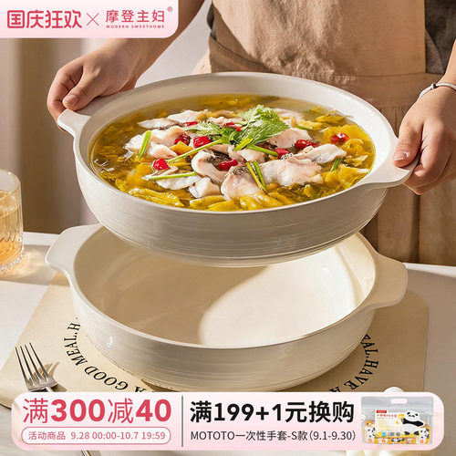 摩登主妇双耳大汤碗家用酸菜鱼碗
