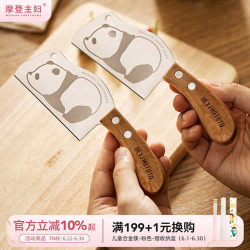 摩登主妇迷你小菜刀儿童刀具辅食