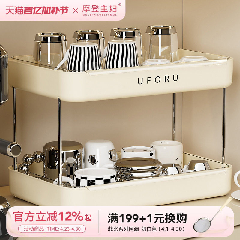 摩登主妇杯子置物架桌面水杯收纳架餐桌茶杯托盘家用双层沥水杯架