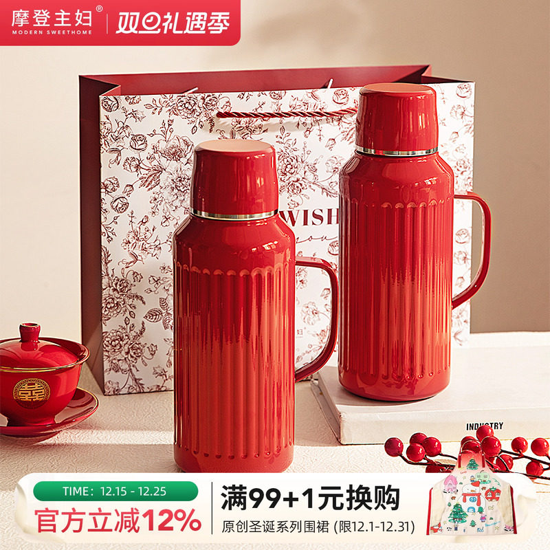 摩登主妇热水壶保温壶红色结婚陪嫁一对水瓶家用保温杯暖壶焖茶壶