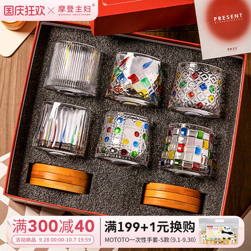 摩登主妇威士忌酒杯套装结婚礼物